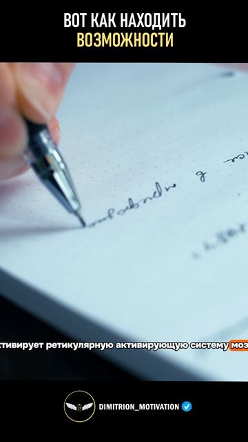 Вот как находить возможности #совет
