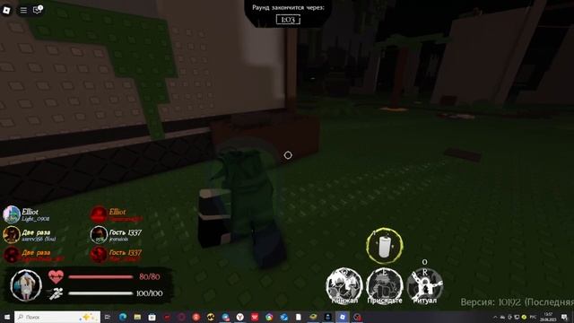 играю в forsaken