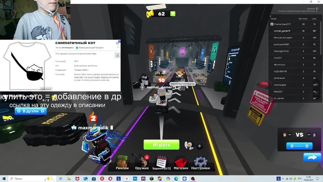 стрим Rivals Roblox