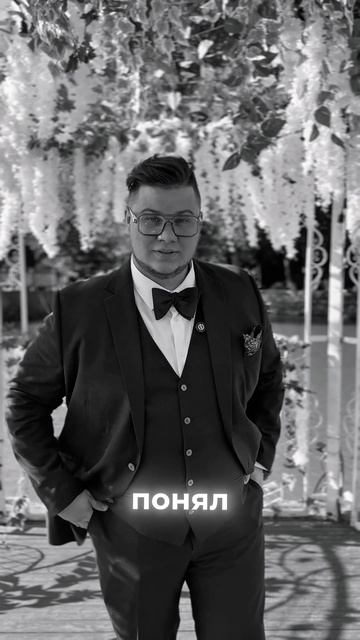 Я такой-то ведущий делаю то да сё Делаю красиво. ведущий мощныйведущий москва тренд юмор