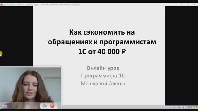 Как сэкономить на обращениях к программистам 1С от 40 000 р.?
