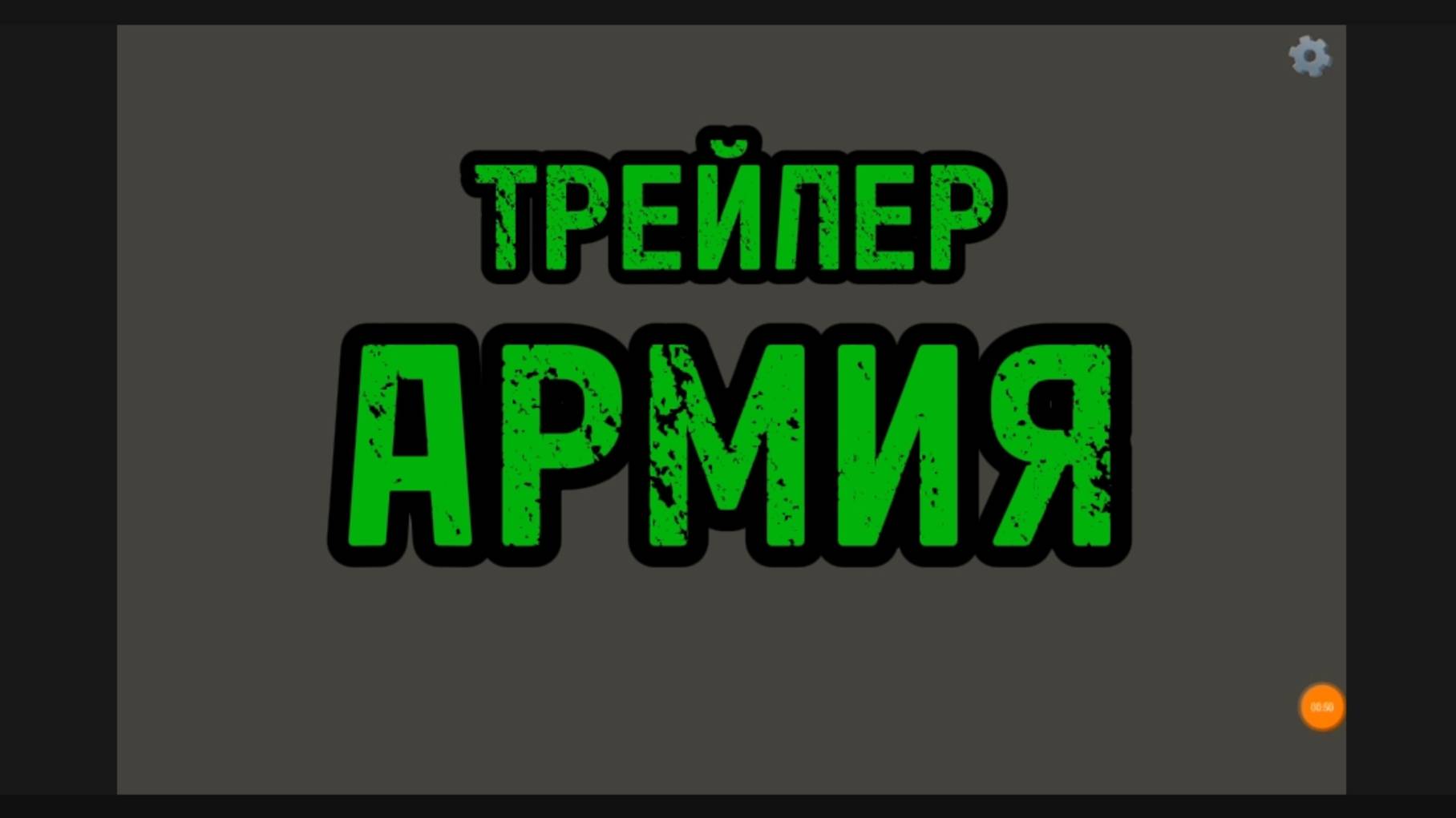 Трейлер сериала 