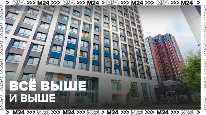 Москва возглавила рейтинг городов по росту этажей - Москва 24