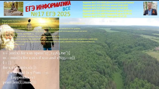Задание №17 ЕГЭ-2025_