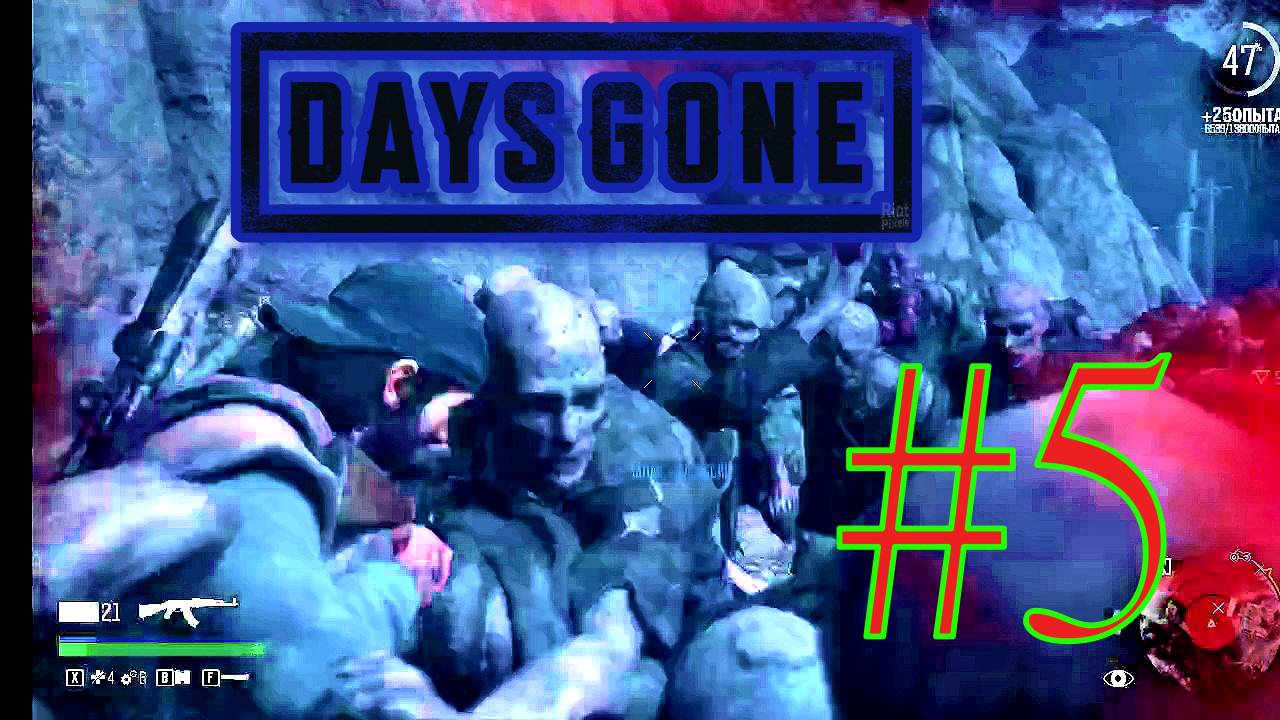 НЕПОБЕДИМАЯ ОРДА НАПАДАЕТПРОХОЖДЕНИЕ Days Gone5