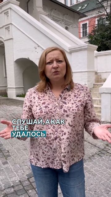 Я не такой как все