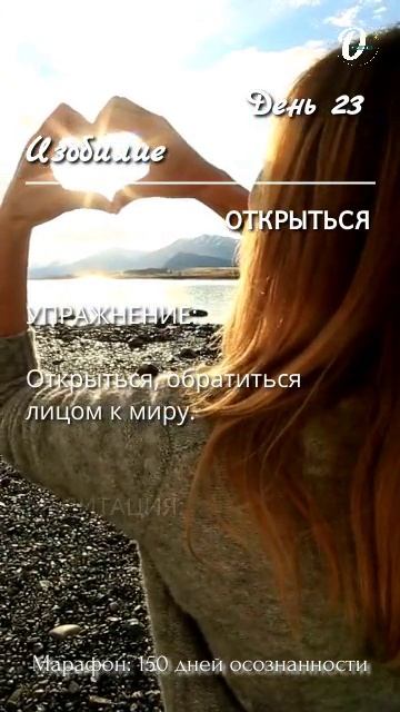 День 23