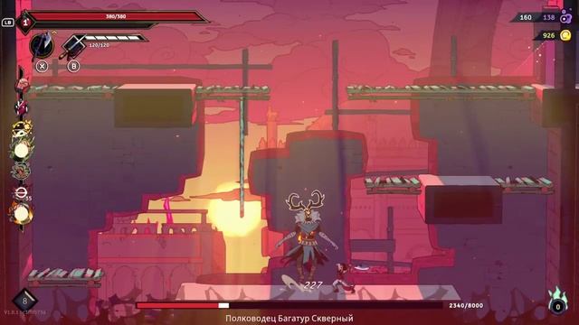 The Rogue Prince of Persia - Все боссы без урона