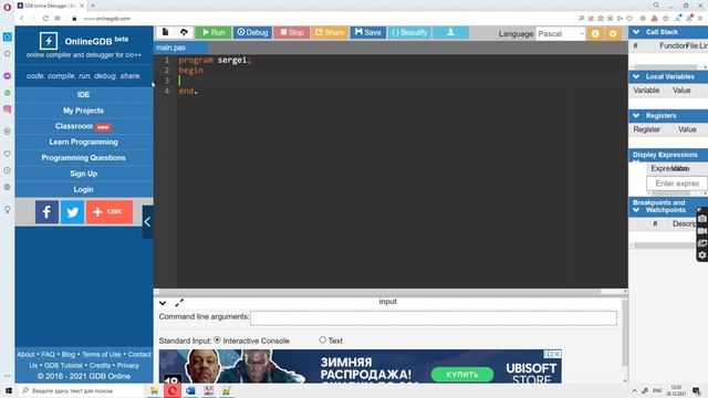 1. Введение в Паскаль