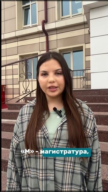 👩🎓 Первокурсники, скоро вы получите свой заветный студенческий билет. Ваш номер группы — пока заг