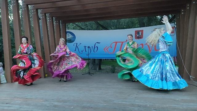 Цыганский танец