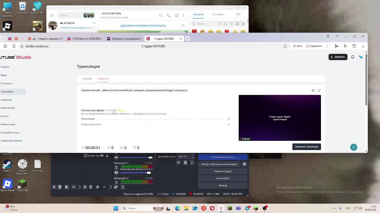 Стримчанский , айпи:mc.baronworld.pro заходим, раздаю рилики! Будет конкурсы