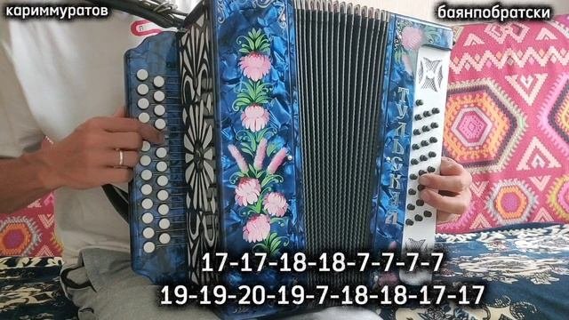Тик Һинән Айырмаһын  ГАРМУНДА Ильмира Нагимова репертуарынан