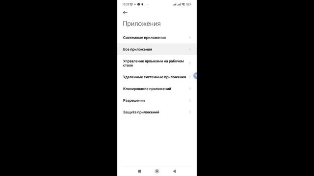 Удаление Приложения с Телефона - Android