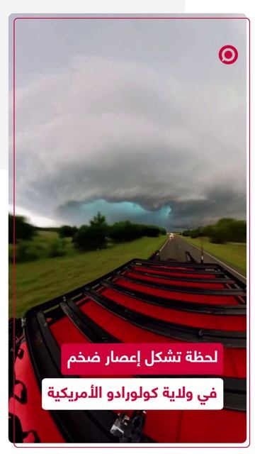 مشاهد نادرة للحظة تشكل إعصار قوي في الولايات المتحدة