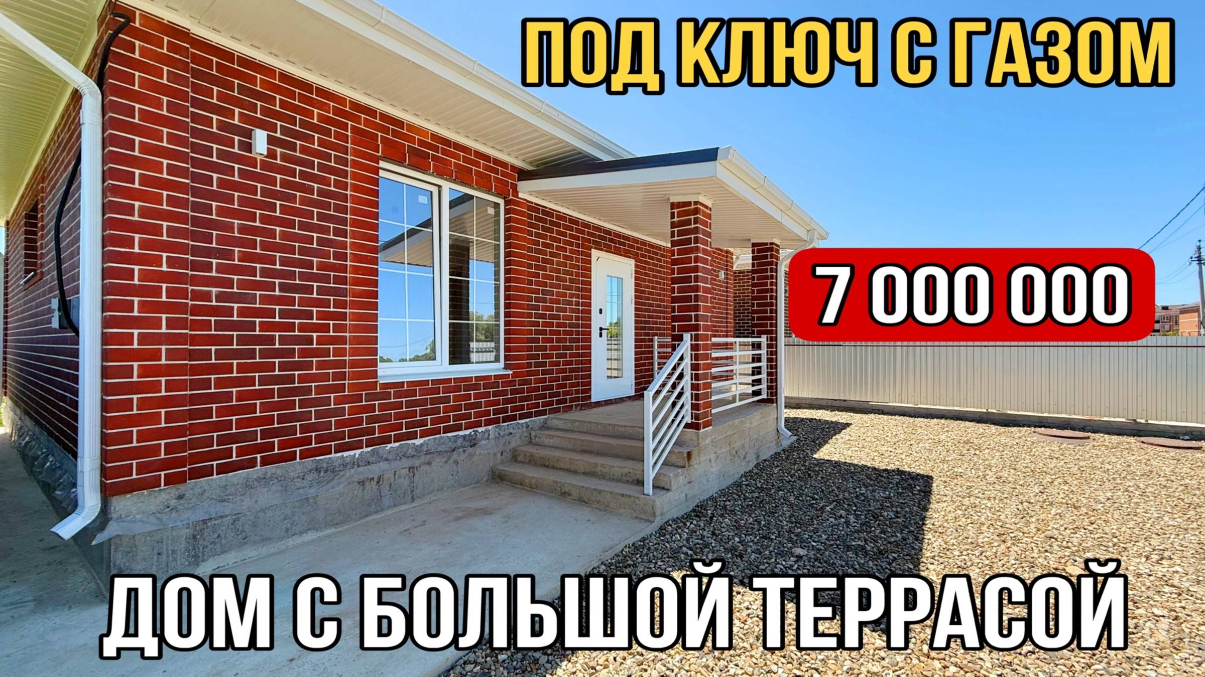 МНОГИЕ ЖДАЛИ ИМЕННО ТАКОЙ ДОМ ЗА 7 000 000 Белореченский район Краснодарский край