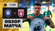 Оренбург - Рубин. Обзор матча Мир РПЛ 30.08.2025