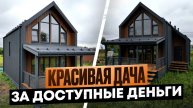 Красивый дом на вашем участке