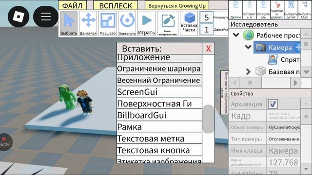 Создаём игру! 1серия
