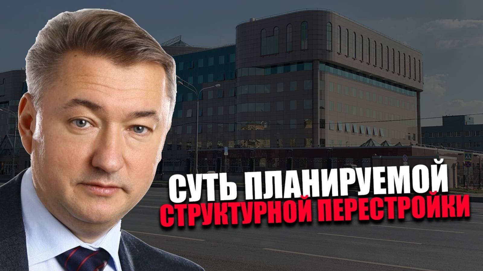 НЕКОНКУРЕНТОСПОСОБНОСТЬ. Кого готовят на роль главы Центрального Банка? ВЛАДИМИР БОГЛАЕВ