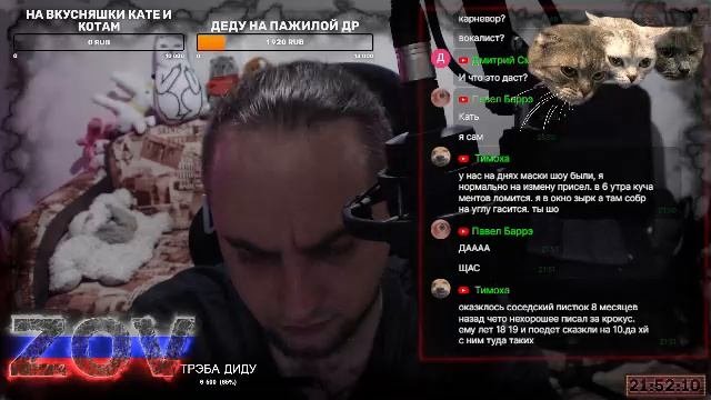 ВЕЧЕРНИЙ ПАТОЧЕК | СТРИМ Константин Волков