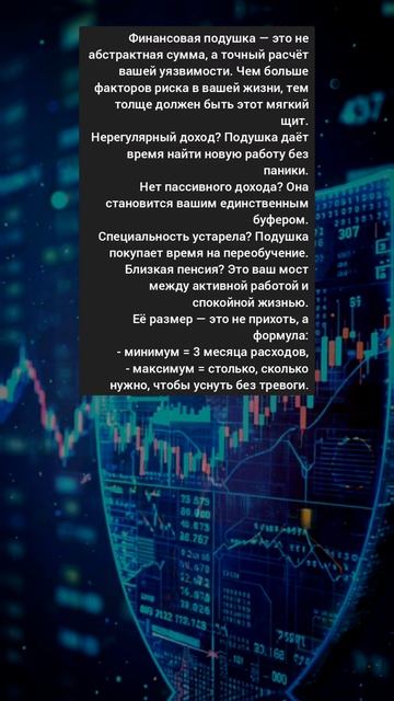 Почему ваша финансовая подушка должна быть умной. #финансы #безопасность #экономия