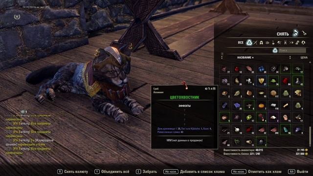 Greymoor часть 21