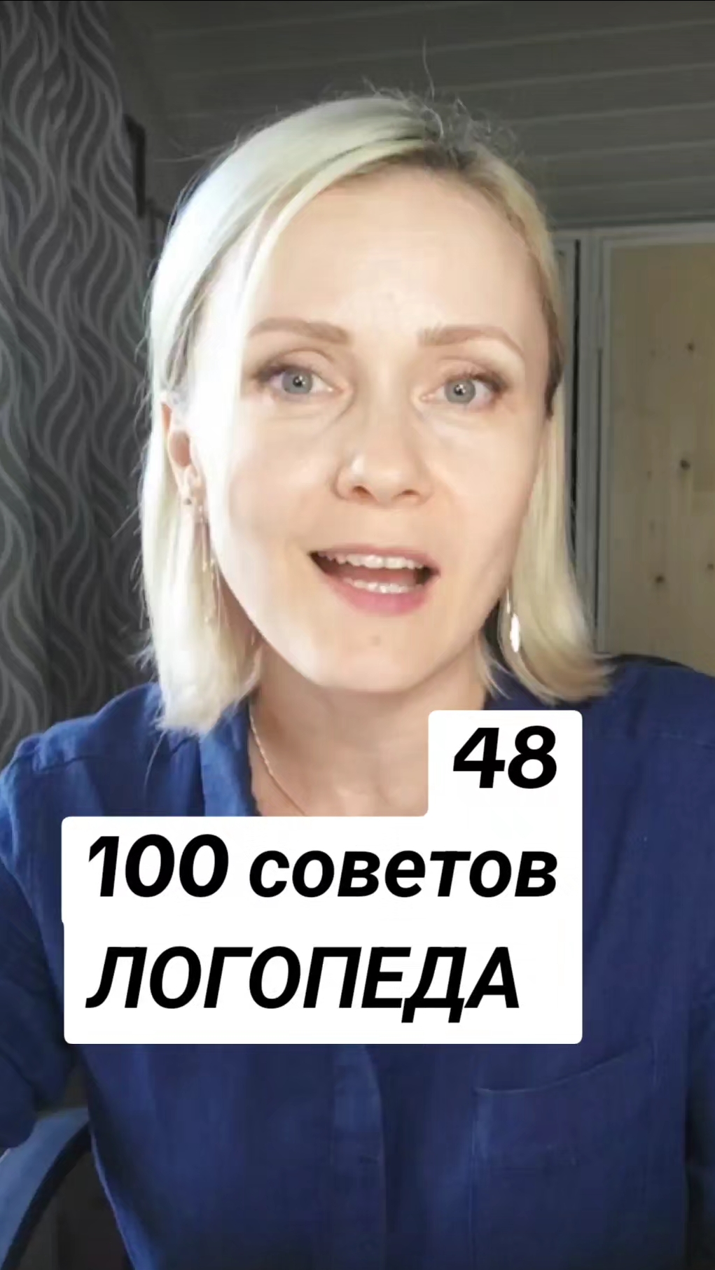 🟢 48. 100 советов логопеда #инсульт #чмт #реабилитация #афазия