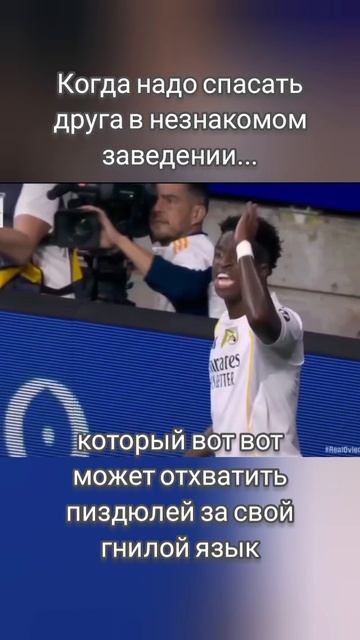 #друзья #опасность #переговоры