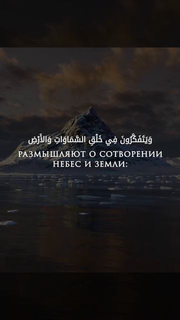 Абу Бакр Аш-Шатри _ Сура Али Имран [190-191 Аят](720P_HD)