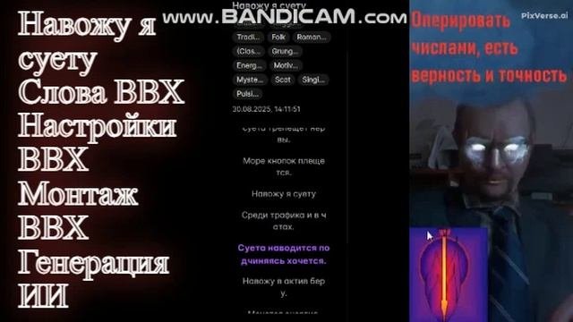 Навожу я суету