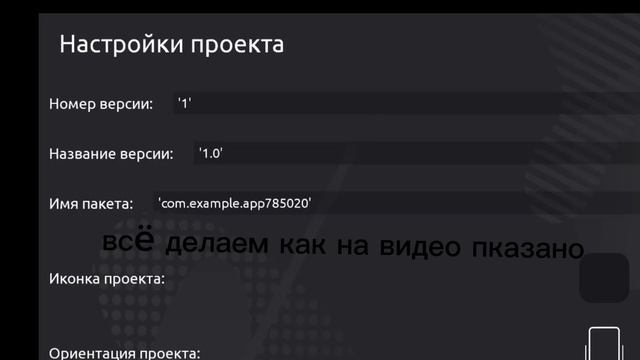 мессенджер макс как сделать нерабочим