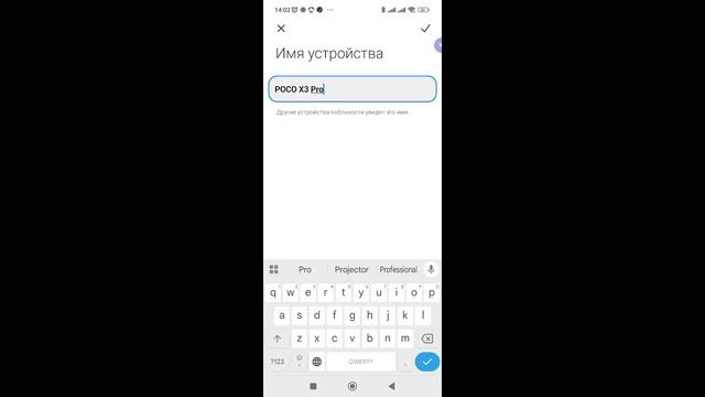 Как на POCO X3 Pro Включить Bluetooth