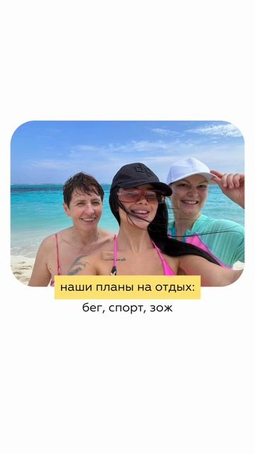 Это шутка ! 😅 Конечно же мы придерживаемся распорядка фитнес тура!