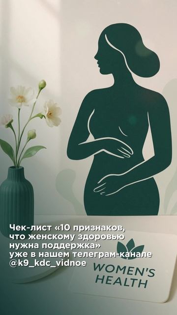 Регулярный осмотр раз в год — это не формальность, а забота о вашем будущем здоровье