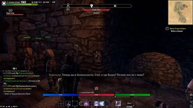 Greymoor часть 30