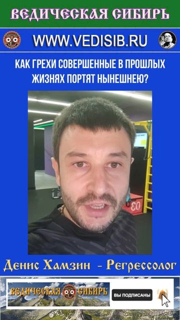 Как грехи совершенные в прошлых жизнях портят нынешнею?