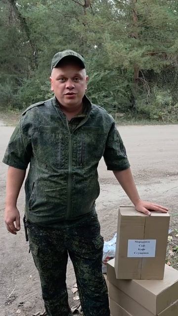 Благодарность от штурмов коллективу Маслодейного завода Моршанский и жителям Моршанска