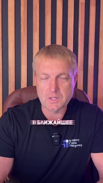 Крипто новости