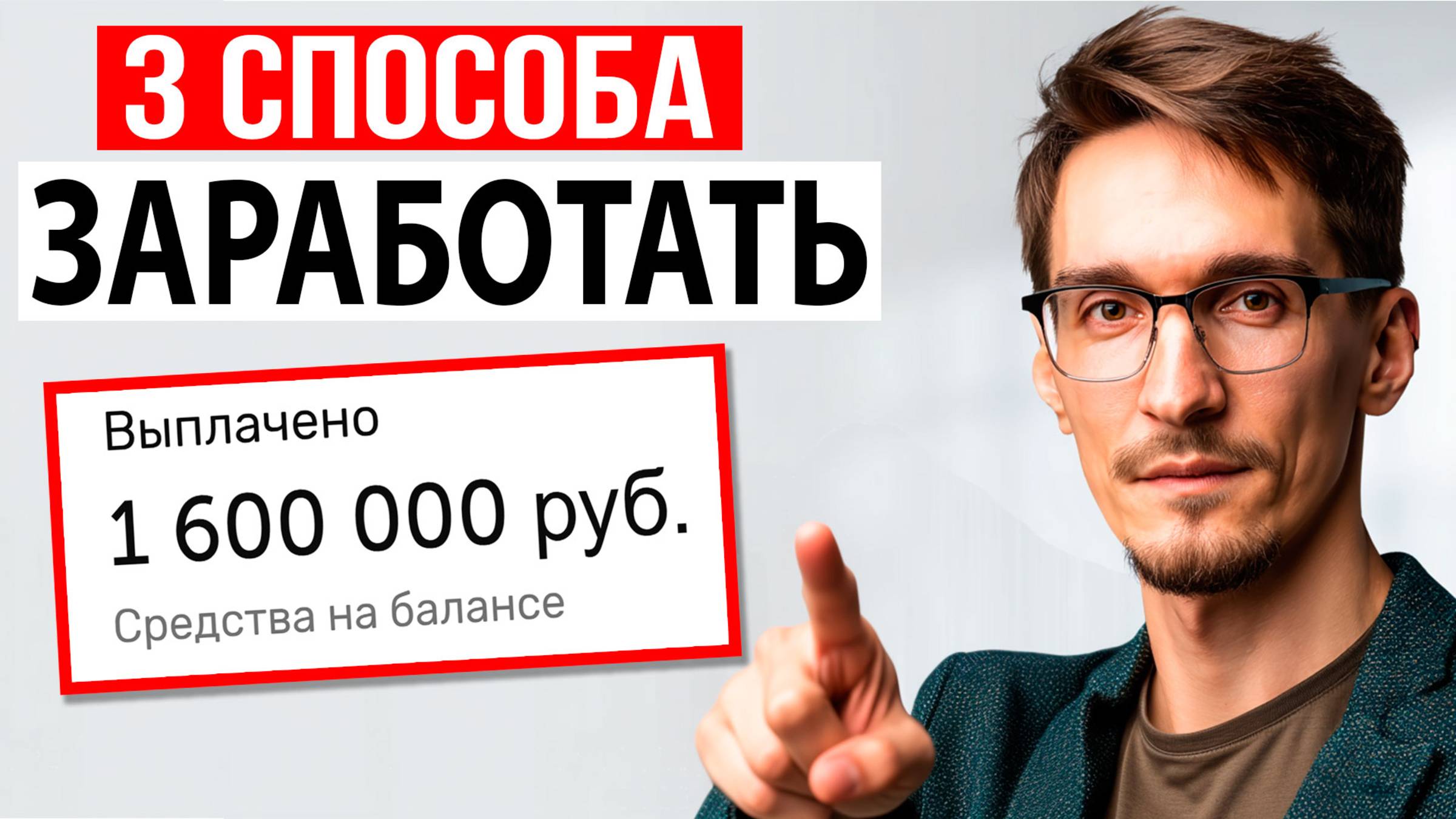 Пассивный доход с блога — 5 шагов к заработку (2025)