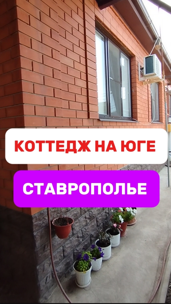 коттедж на Юге