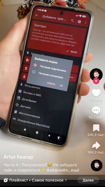 Как научить говорить зарядку