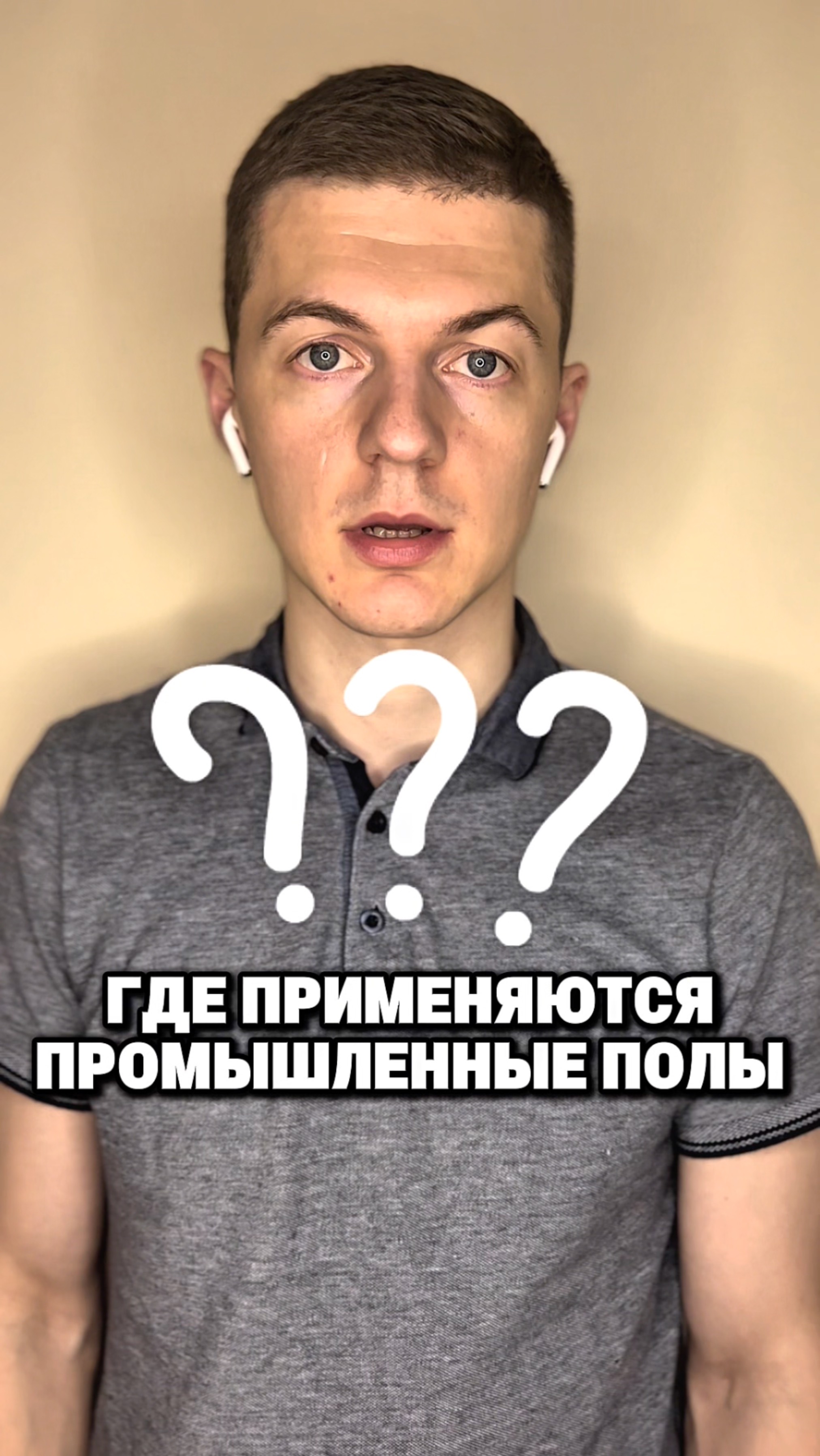 Применение промышленных полов (часть 1)