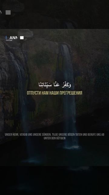 Rzgar Kurdy _ Сура Аль Имран [ 193 Аят](720P_HD)