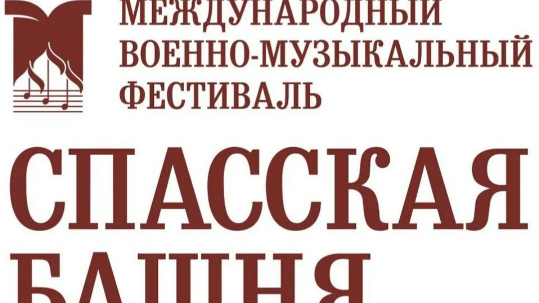 Спасская башня 2025 (30 июля 2025)