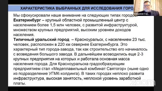XVI Всероссийская межвузовская онлайн научно-практическая конференция (4 часть)