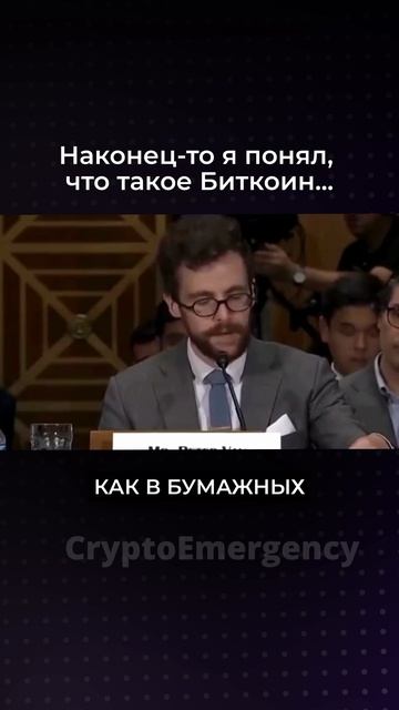 Коротко о биткоине