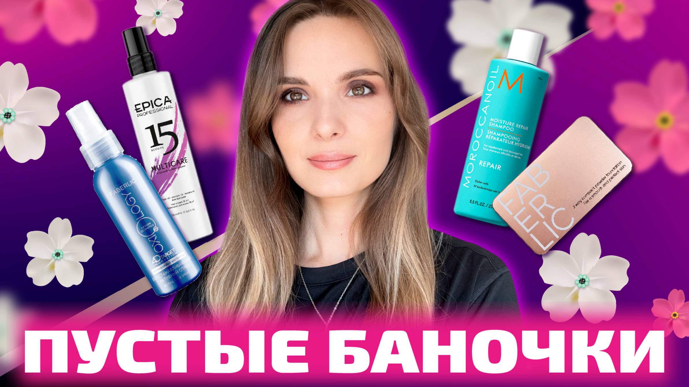 Пустые баночки | косметика и парфюмерия