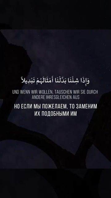 QARI YASEER ALZAILAEE _ Сура Аль-Инсан [27-29 Аят](720P_HD)