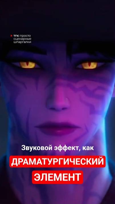 Забавный звуковой эффект газировки, как foreshadowing 🎵